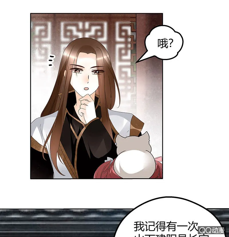 第56话 闯大祸了 第44页