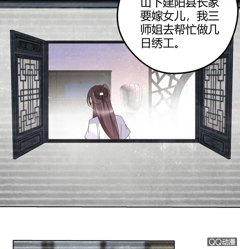 第56话 闯大祸了 第45页