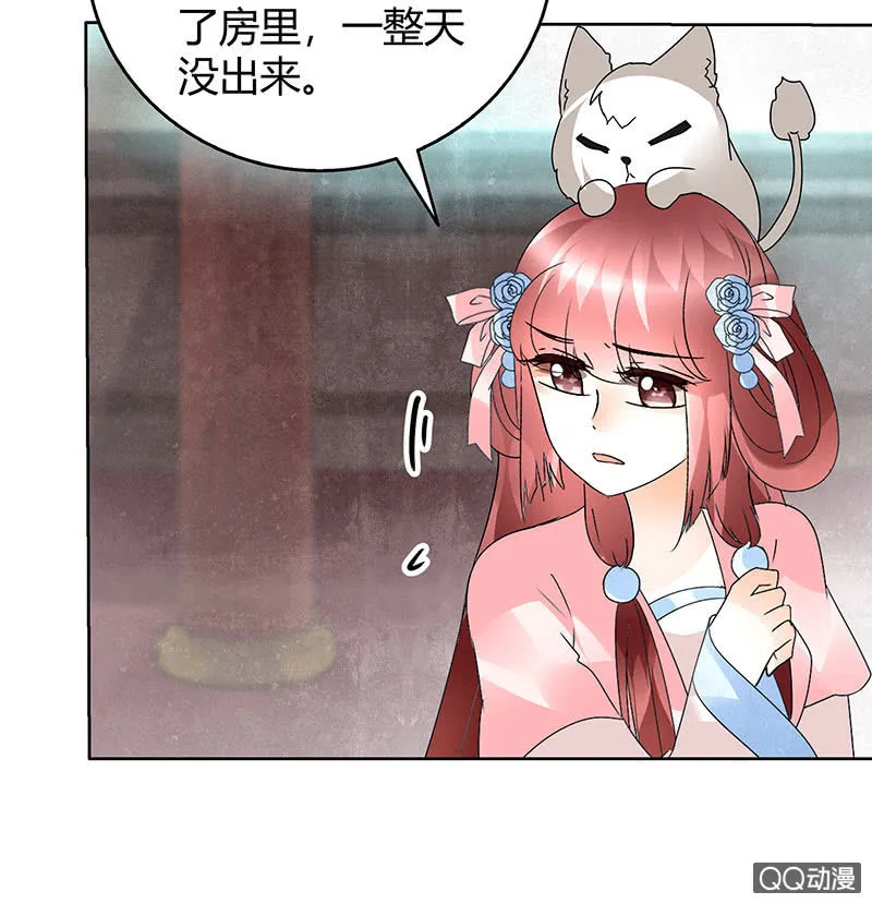 第56话 闯大祸了 第47页