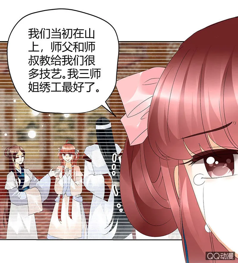 第56话 闯大祸了 第49页