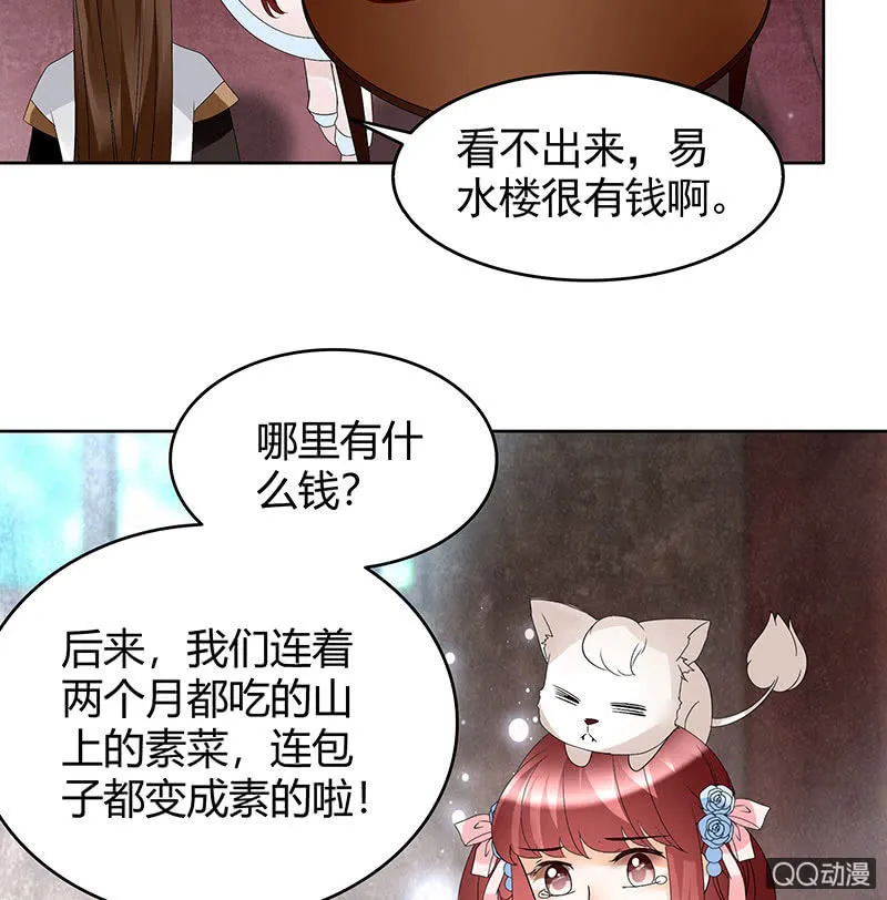 第56话 闯大祸了 第62页