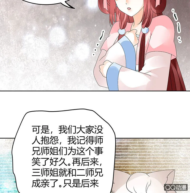 第56话 闯大祸了 第63页