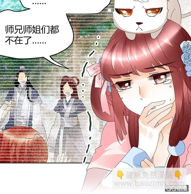 第56话 闯大祸了 第64页