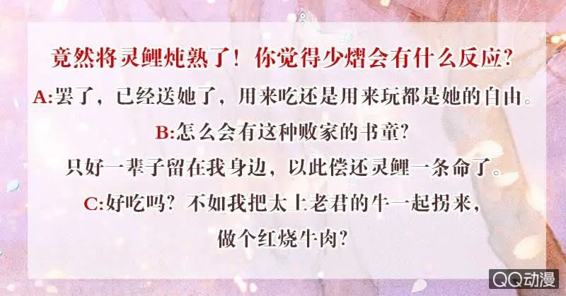 第56话 闯大祸了 第65页