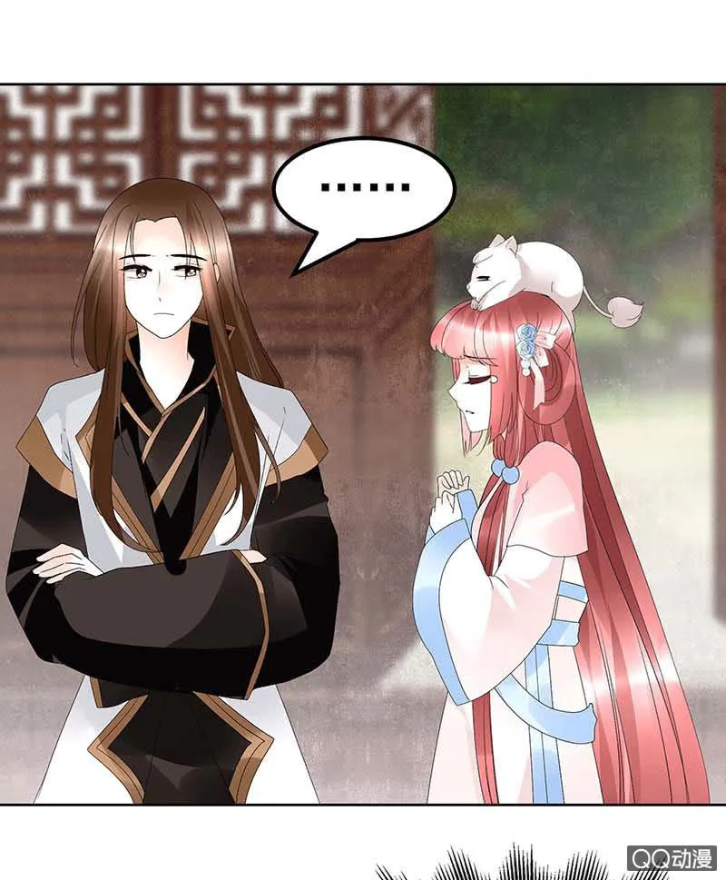 第57话 糖醋灵鲤了解一下 第1页