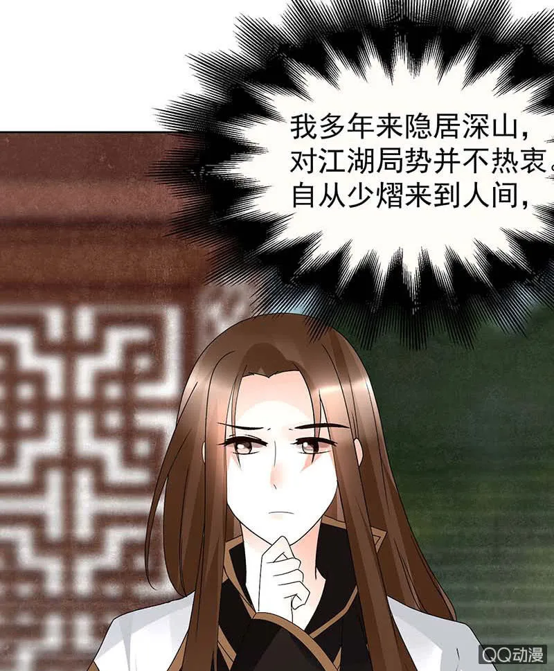 第57话 糖醋灵鲤了解一下 第2页