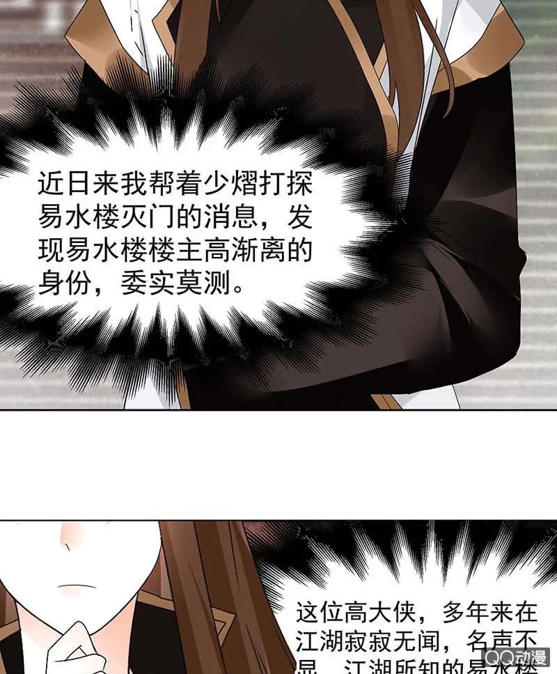 第57话 糖醋灵鲤了解一下 第3页