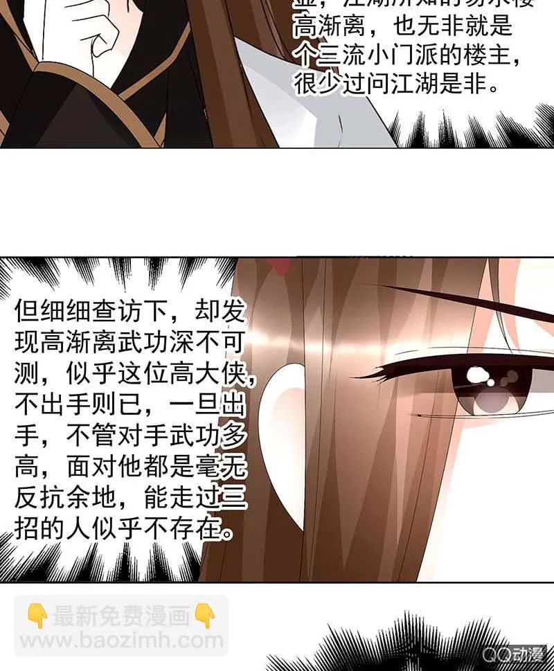第57话 糖醋灵鲤了解一下 第4页
