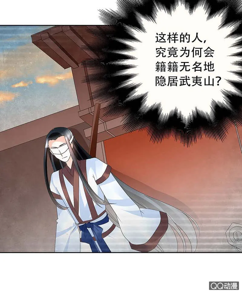 第57话 糖醋灵鲤了解一下 第5页