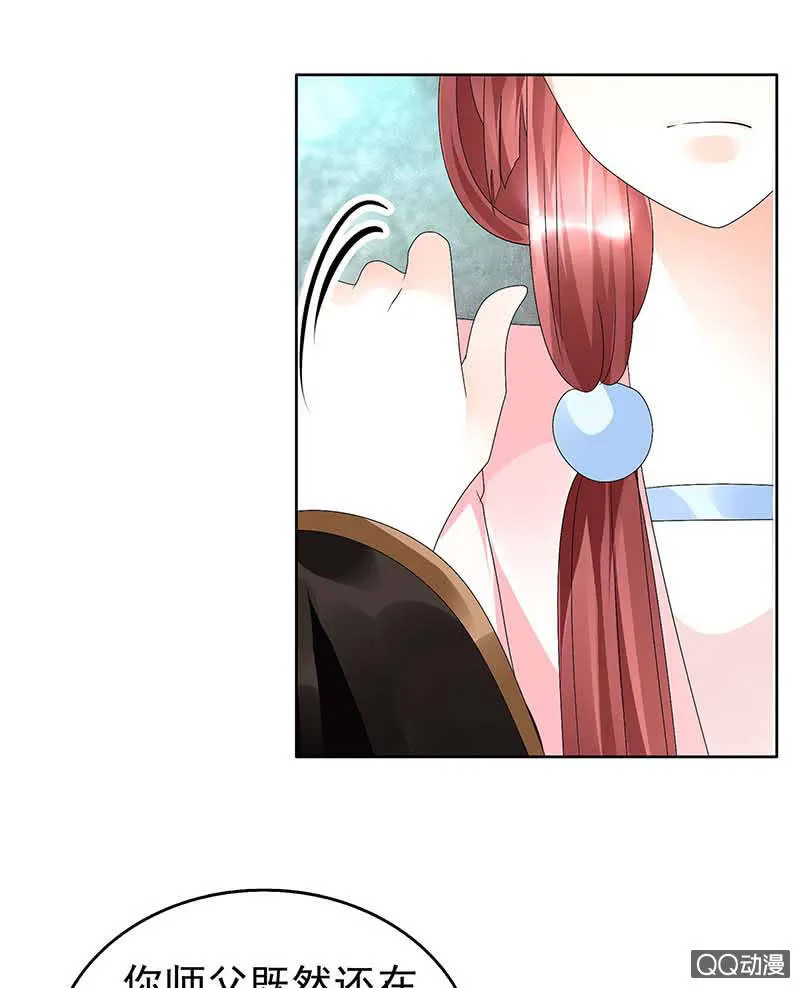 第57话 糖醋灵鲤了解一下 第6页