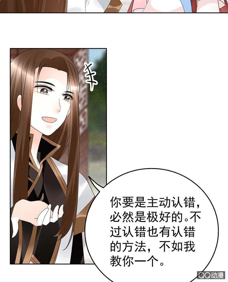 第57话 糖醋灵鲤了解一下 第9页