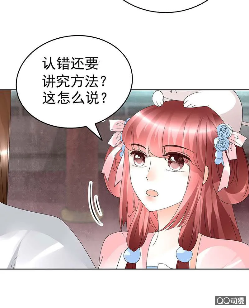 第57话 糖醋灵鲤了解一下 第10页