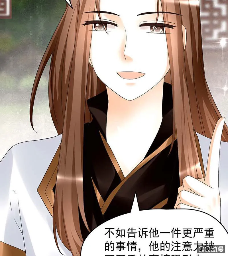 第57话 糖醋灵鲤了解一下 第12页
