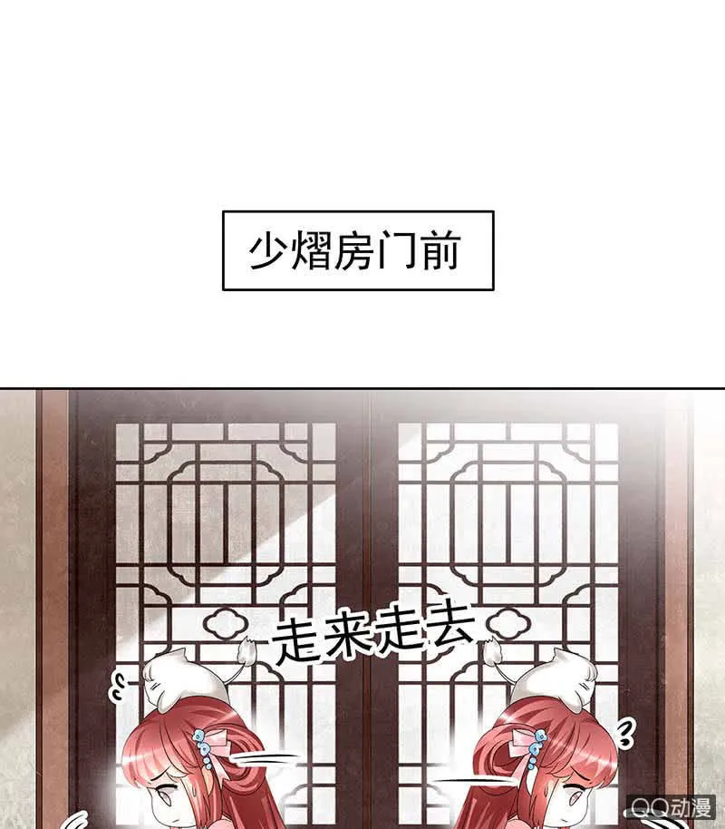 第57话 糖醋灵鲤了解一下 第15页