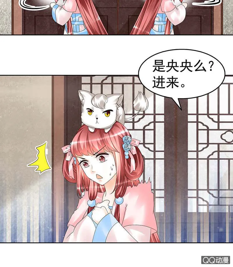 第57话 糖醋灵鲤了解一下 第16页