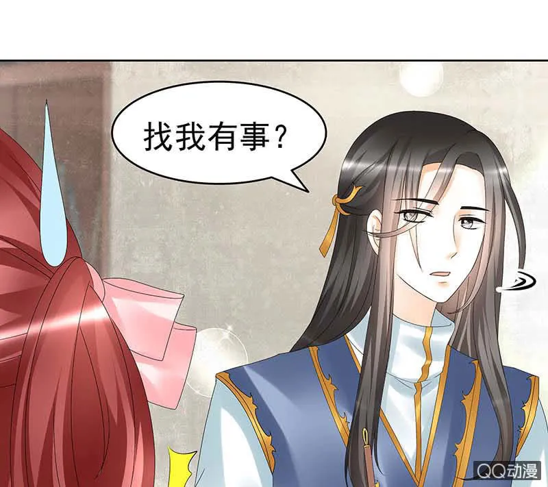 第57话 糖醋灵鲤了解一下 第19页