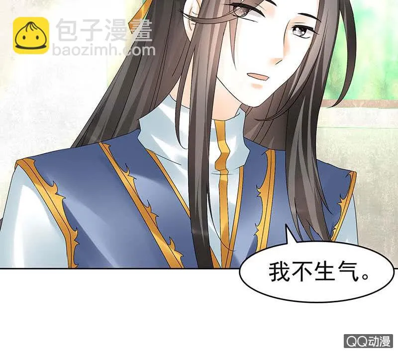 第57话 糖醋灵鲤了解一下 第22页