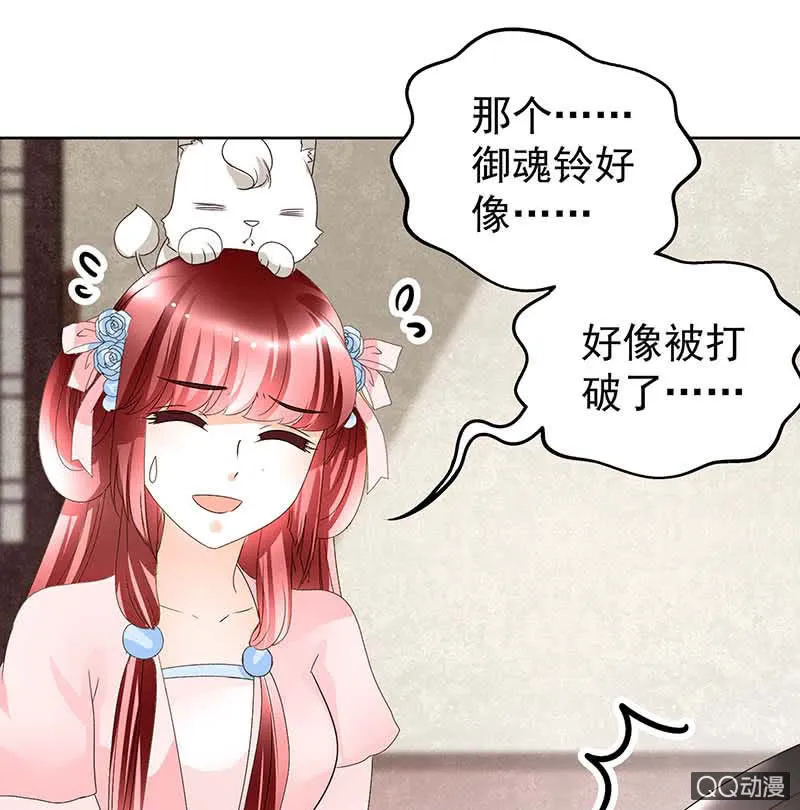第57话 糖醋灵鲤了解一下 第23页
