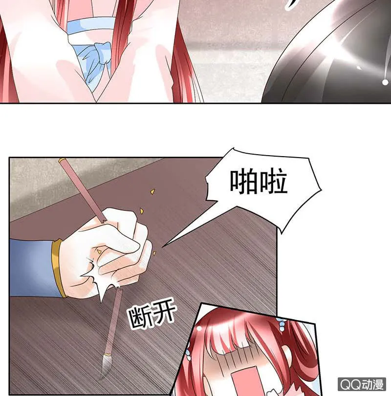 第57话 糖醋灵鲤了解一下 第24页