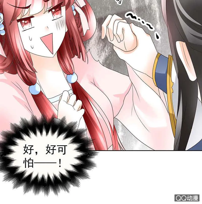 第57话 糖醋灵鲤了解一下 第27页