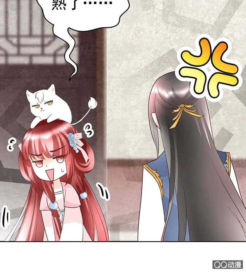 第57话 糖醋灵鲤了解一下 第35页