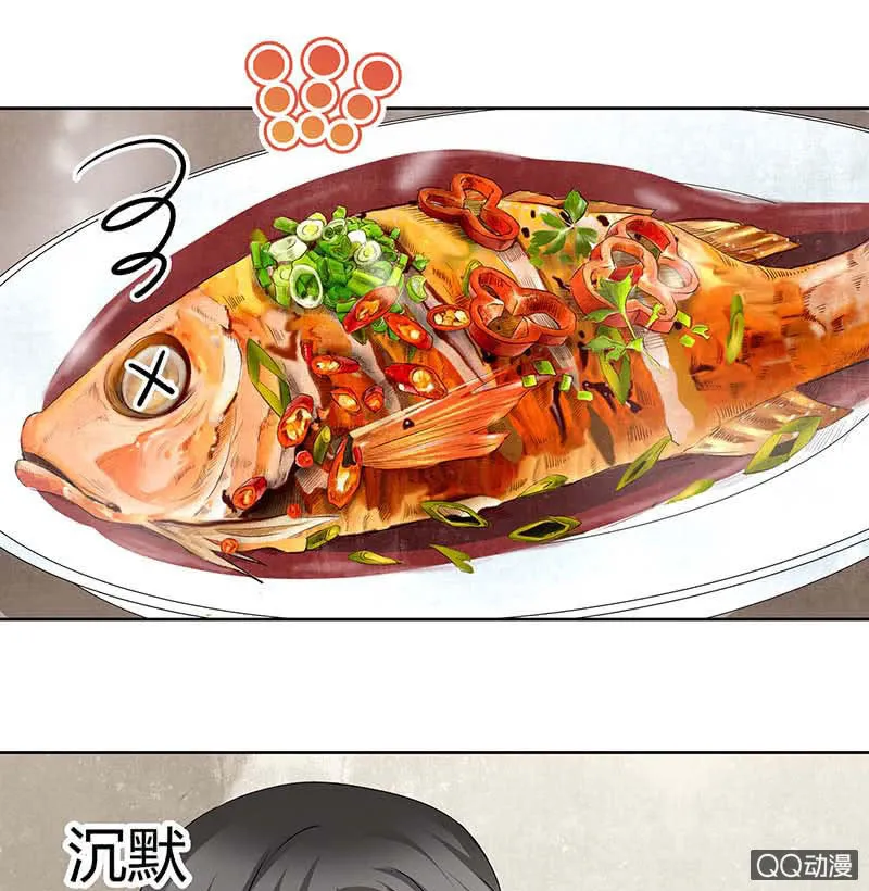 第57话 糖醋灵鲤了解一下 第36页