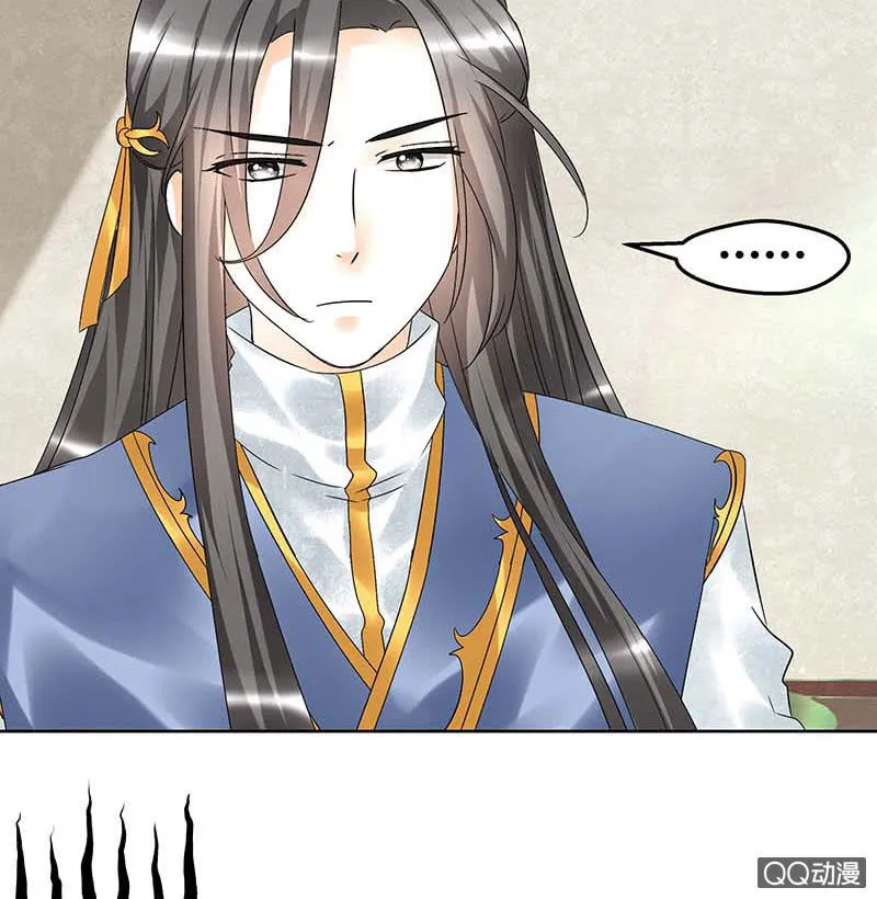 第57话 糖醋灵鲤了解一下 第37页