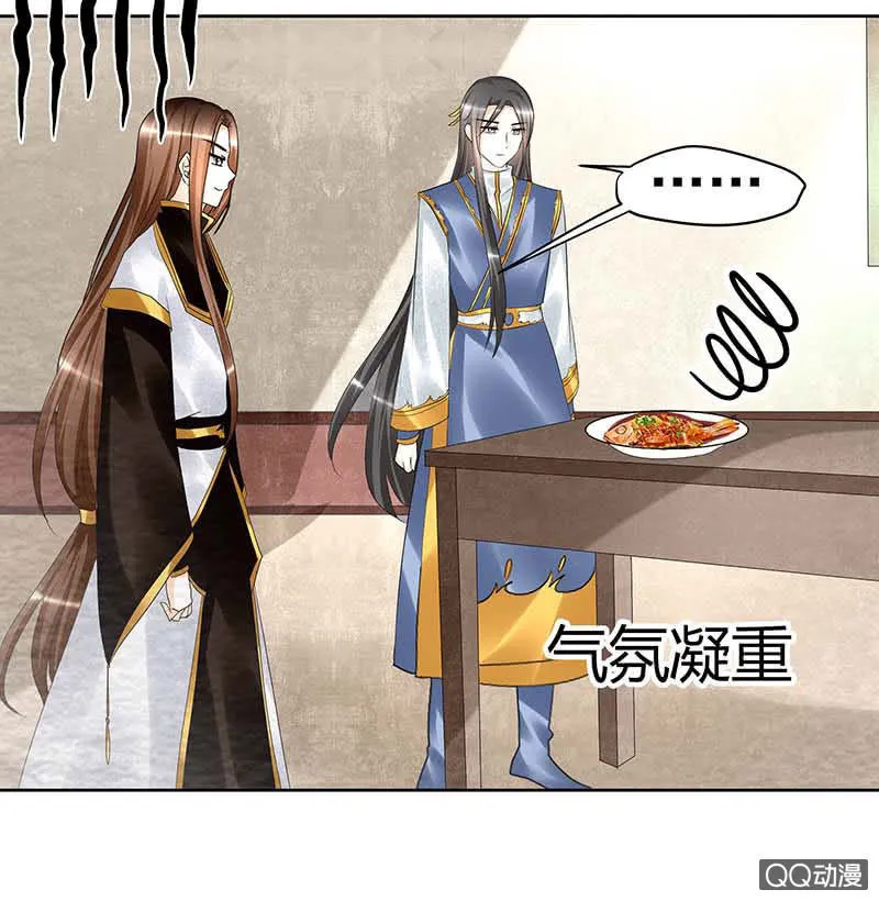 第57话 糖醋灵鲤了解一下 第38页