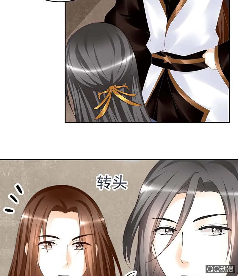 第57话 糖醋灵鲤了解一下 第46页
