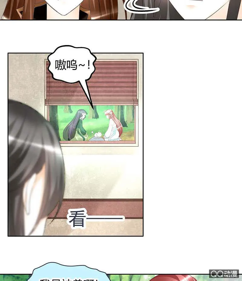 第57话 糖醋灵鲤了解一下 第47页