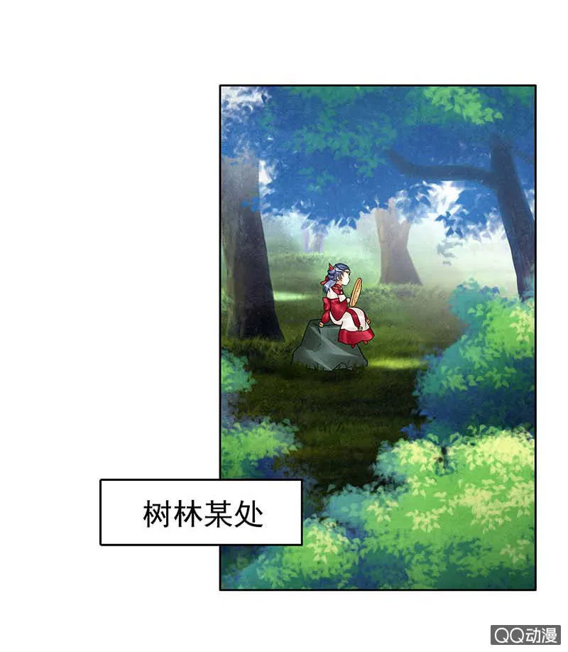 第57话 糖醋灵鲤了解一下 第52页