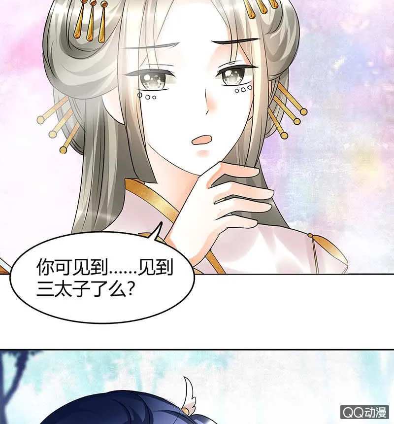 第57话 糖醋灵鲤了解一下 第55页