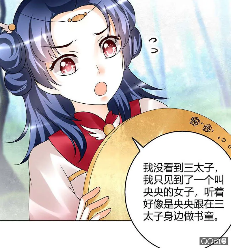 第57话 糖醋灵鲤了解一下 第56页