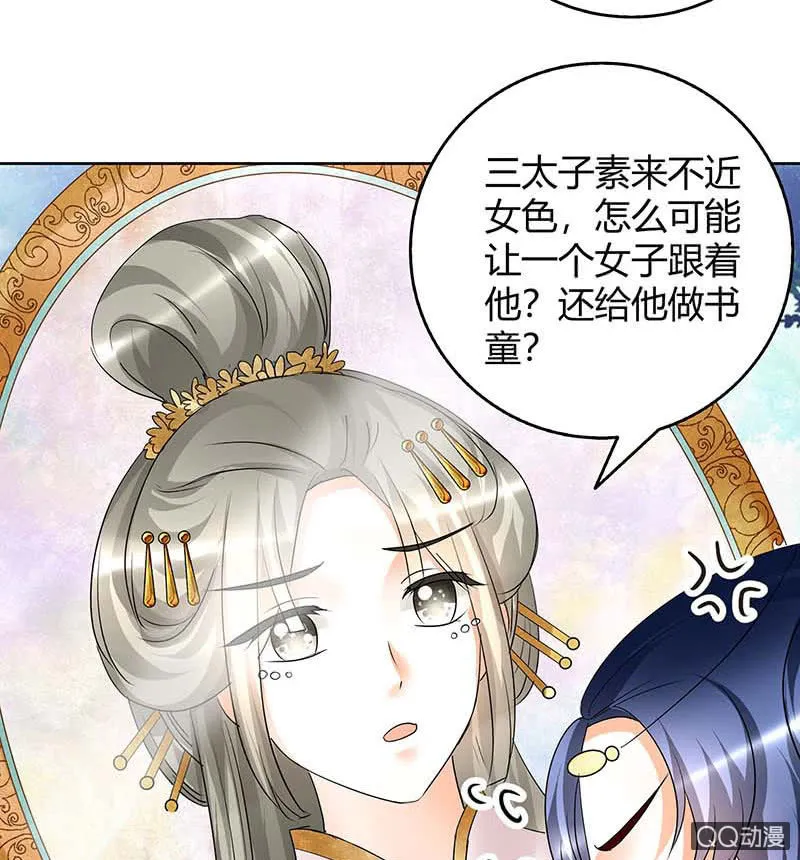 第57话 糖醋灵鲤了解一下 第57页
