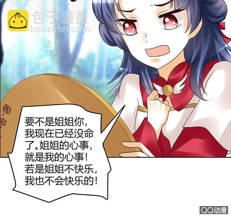 第57话 糖醋灵鲤了解一下 第62页