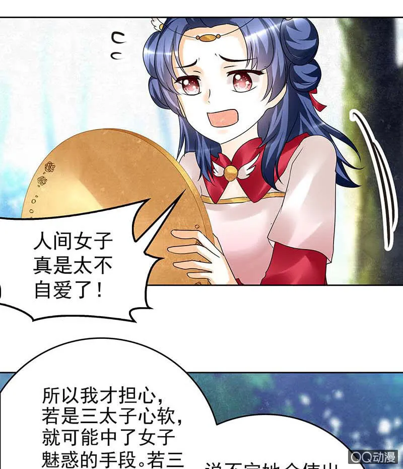 第57话 糖醋灵鲤了解一下 第65页