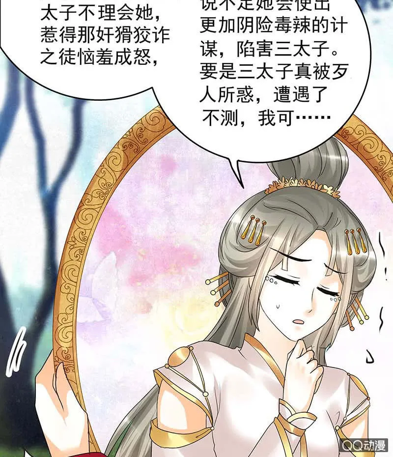 第57话 糖醋灵鲤了解一下 第66页
