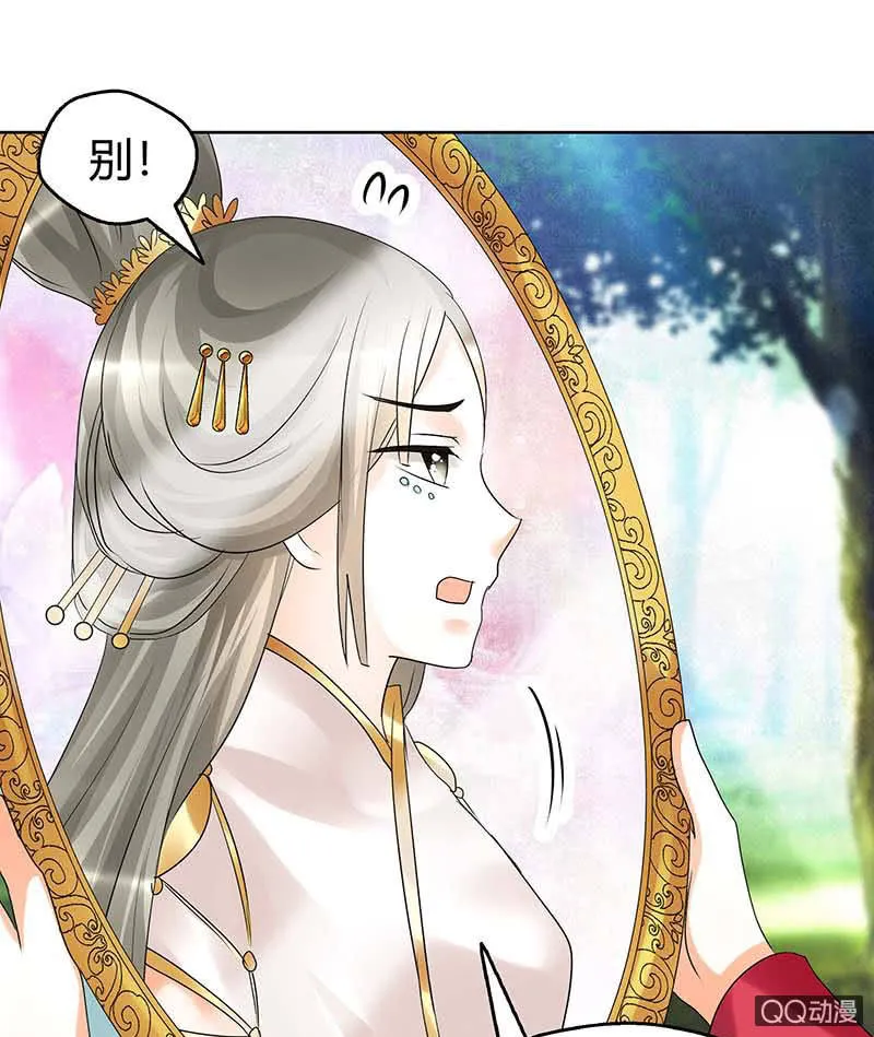 第57话 糖醋灵鲤了解一下 第69页