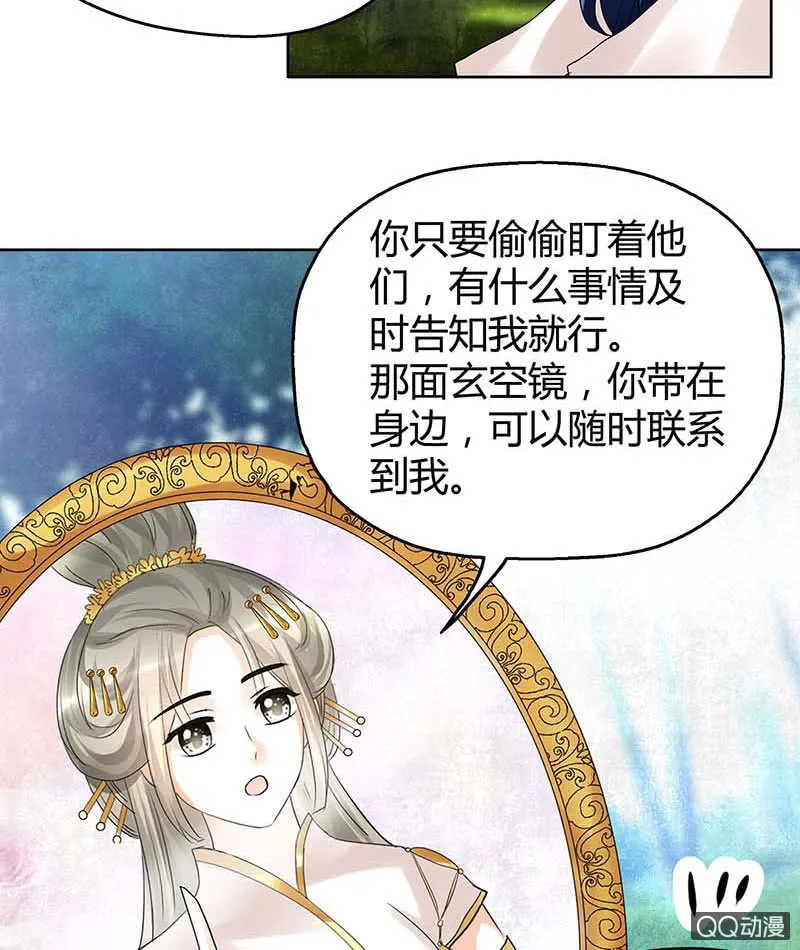 第57话 糖醋灵鲤了解一下 第71页