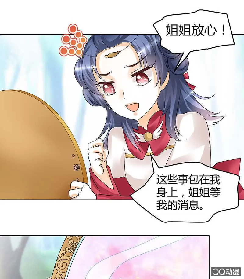 第58话 万年单身狗，天帝三太子 第1页
