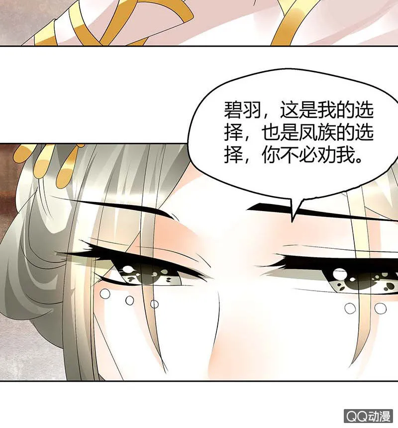 第58话 万年单身狗，天帝三太子 第10页