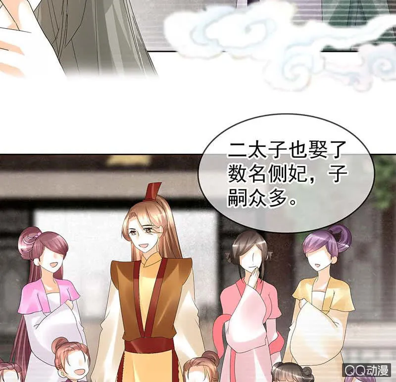第58话 万年单身狗，天帝三太子 第16页