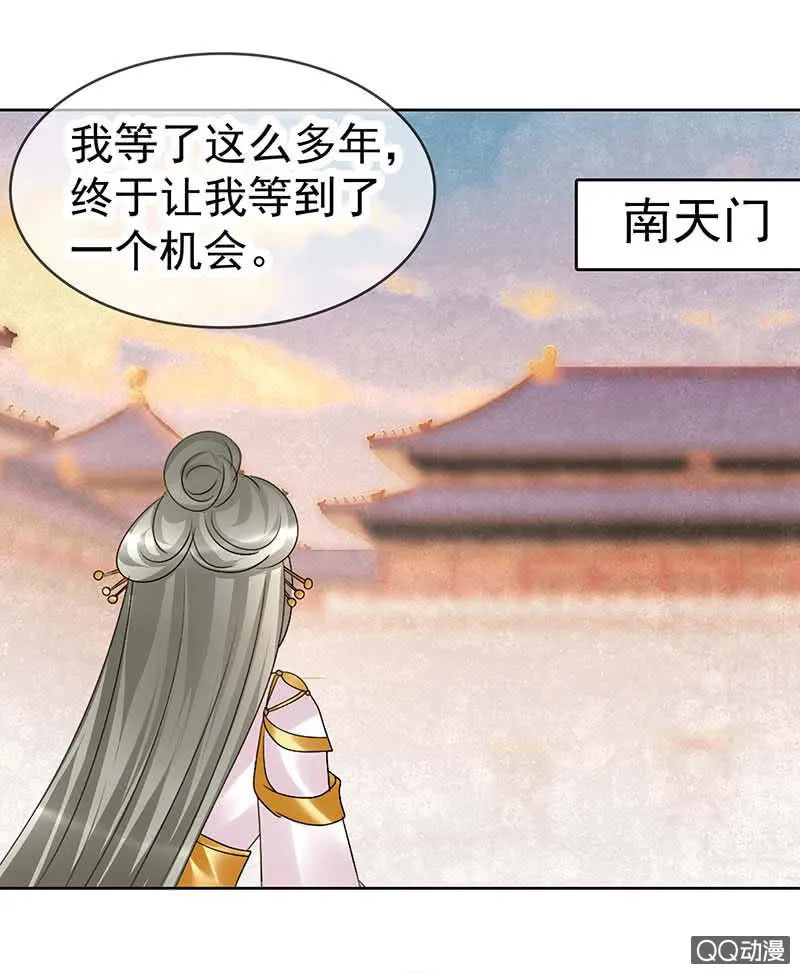 第58话 万年单身狗，天帝三太子 第22页