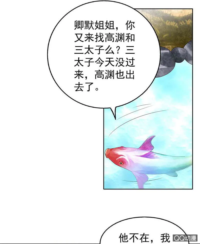第58话 万年单身狗，天帝三太子 第23页