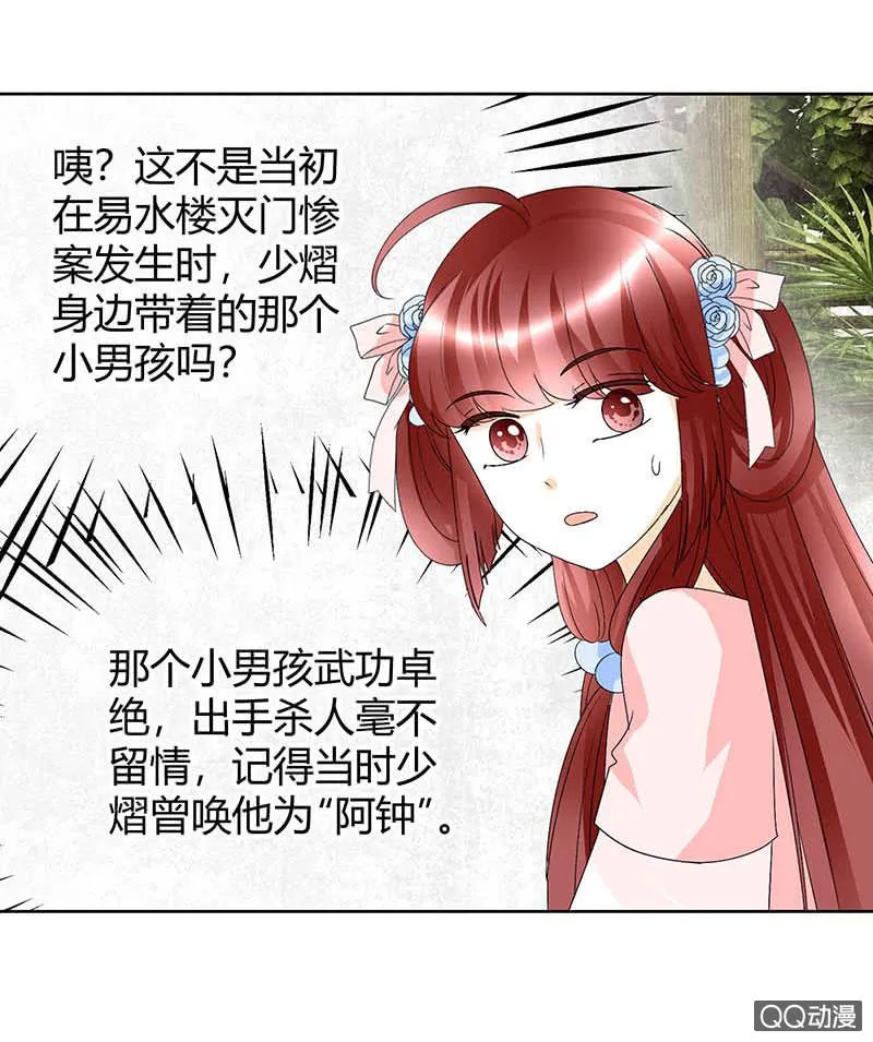 第58话 万年单身狗，天帝三太子 第34页