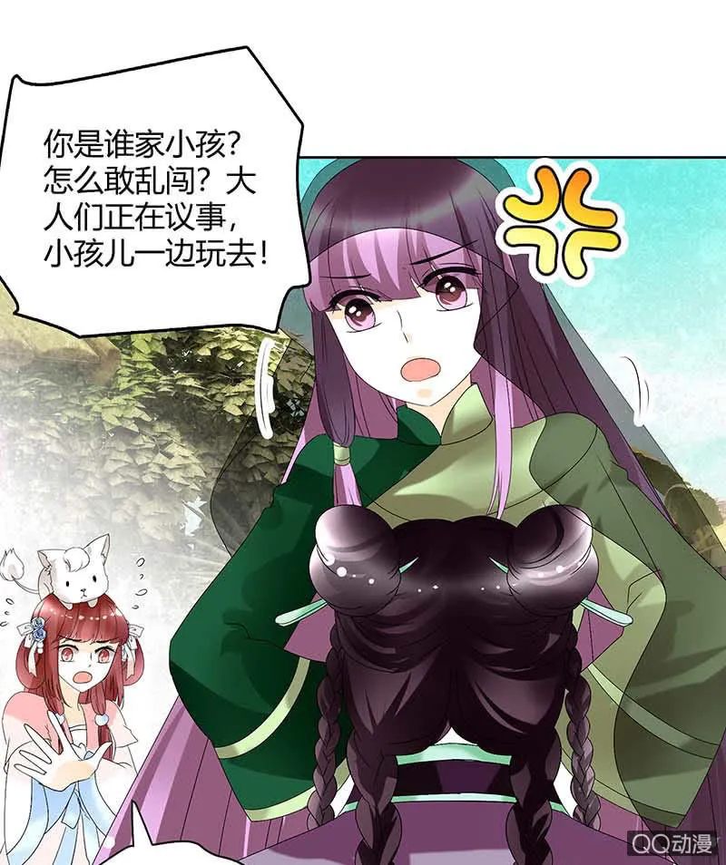 第58话 万年单身狗，天帝三太子 第35页