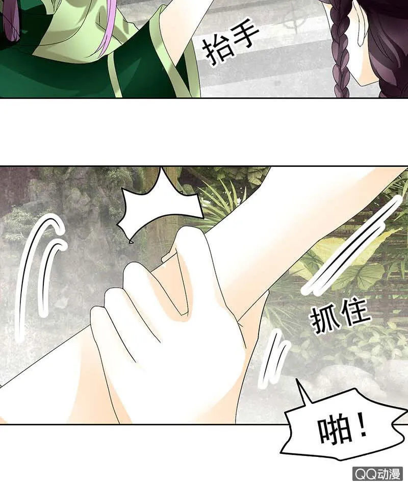 第58话 万年单身狗，天帝三太子 第38页