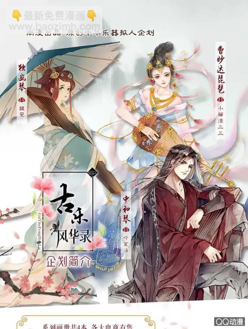 第58话 万年单身狗，天帝三太子 第41页