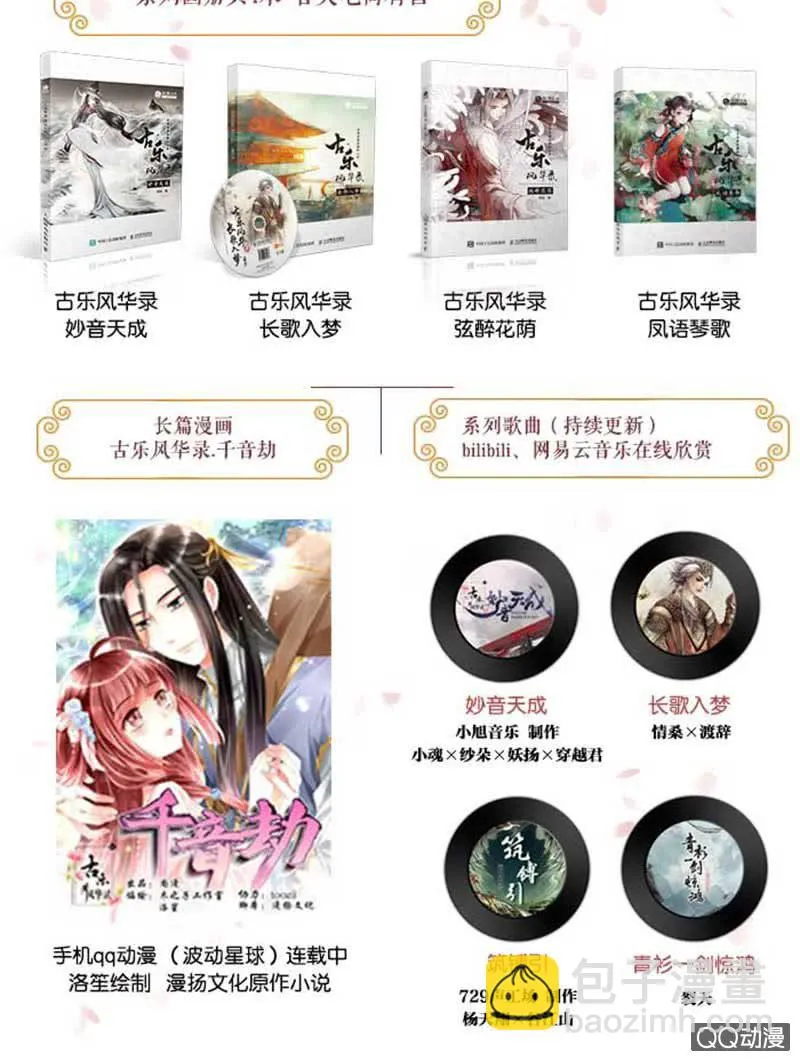 第58话 万年单身狗，天帝三太子 第42页
