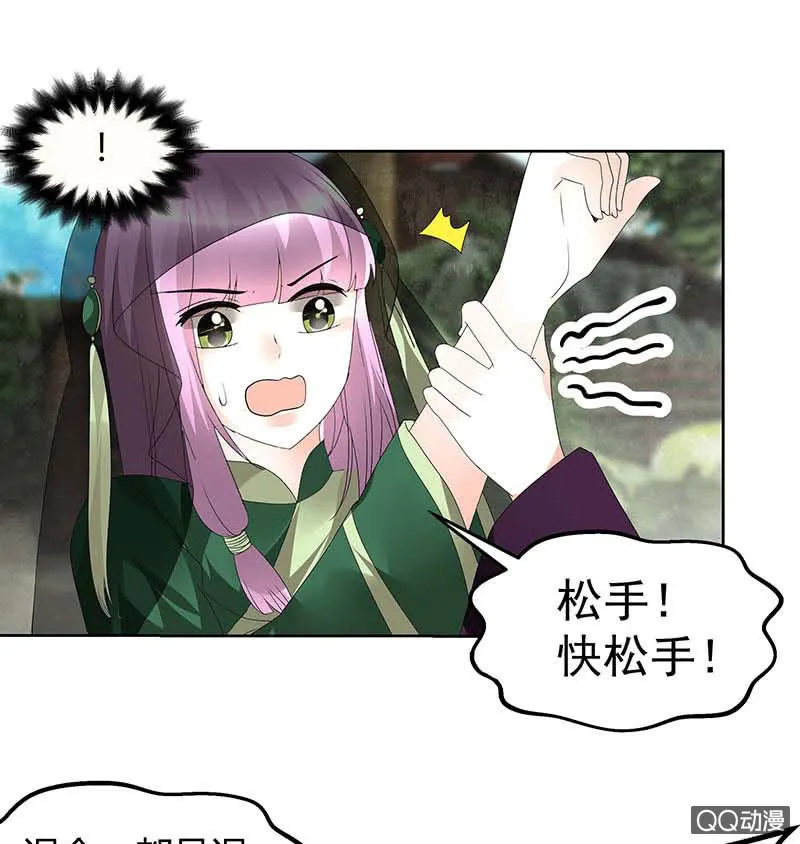 第59话 出发，去健康！ 第1页
